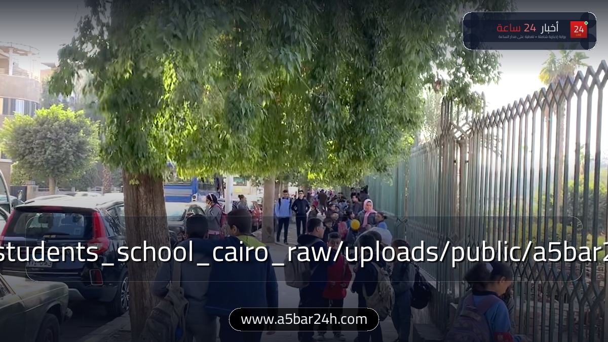رسميًا.. «التعليم» تعلن الضوابط النهائية لتقييم صفوف النقل وأعمال السنة: تفاصيل درجات الواجب والاختبارات الشهرية والمناهج المدمجة للثانوية العامة