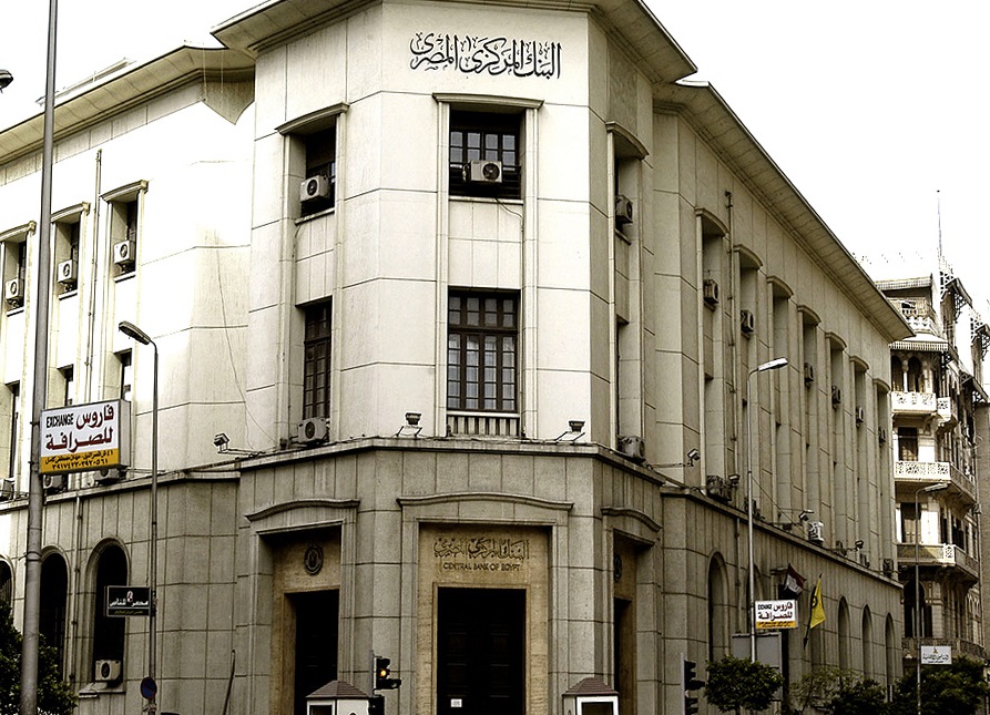 مبنى البنك المركزي المصري الراعي والمشرف على شبكة المدفوعات اللحظية