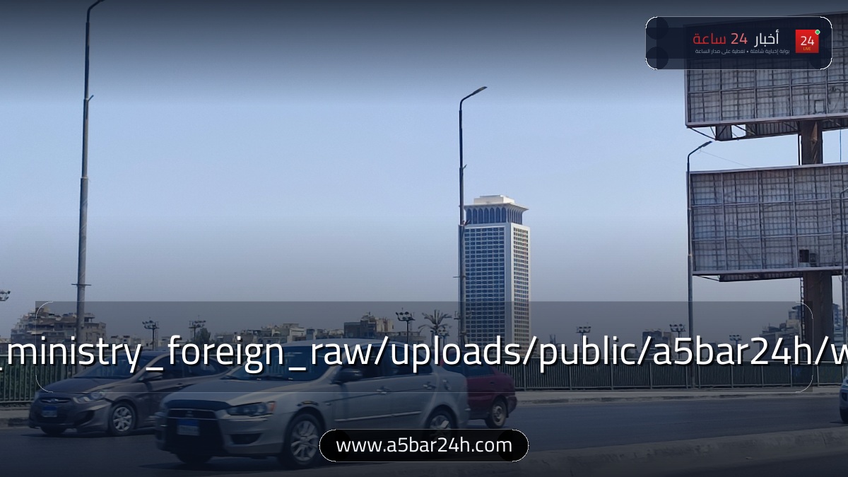 مصر و7 دول ترحب بقرار بريطانيا حظر سلع المستوطنات الإسرائيلية.. والخارجية: خطوة حاسمة لمحاسبة الاستيطان ودعم حل الدولتين