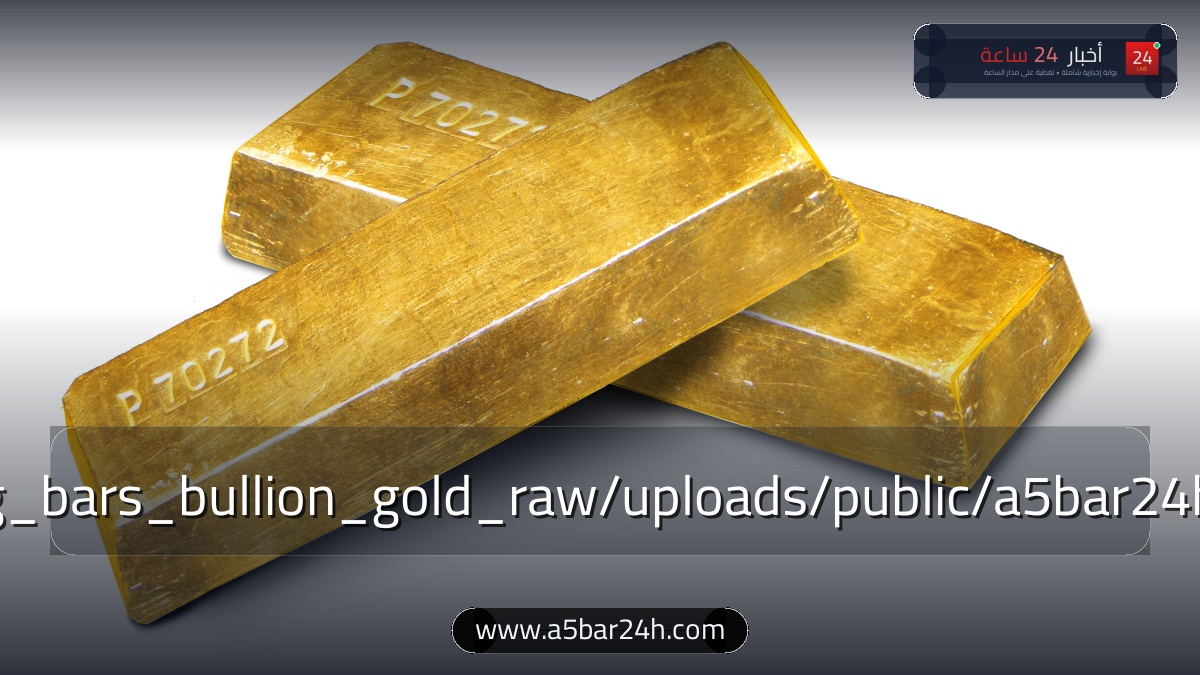 أسعار الذهب والدولار اليوم في مصر بختام التعاملات.. قفزة جديدة في عيار 21 وسعر الصرف بالبنوك: جدول الأسعار وتوقعات حركة الصاغة