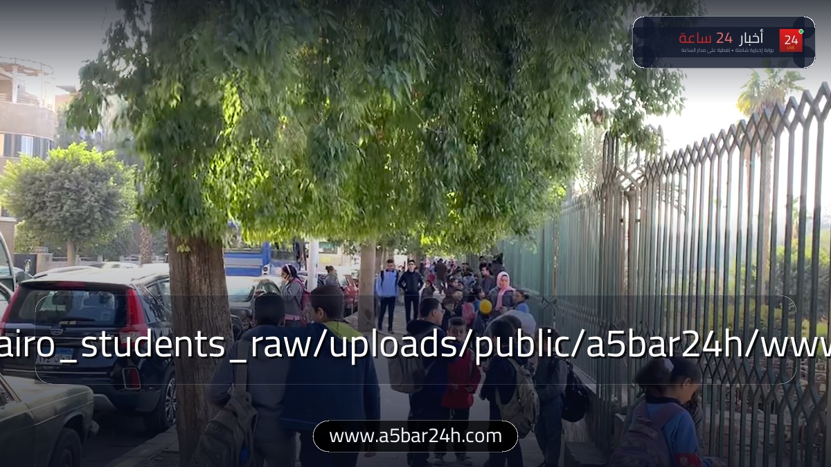 الخريطة الزمنية للعام الدراسي الجديد 2026/2027.. انطلاق الدراسة بالمدارس بعد 48 ساعة والجامعات 19 سبتمبر ومواعيد الإجازات